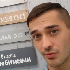 Алексей Мосин, 18.11.1988, Новосибирск