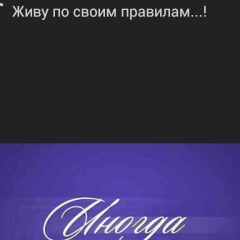 Яна Белая