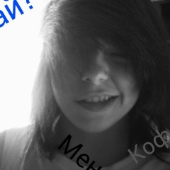 Макс Котов, 11.10