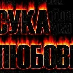 Днис Хулиган, 25.12.1990, Екатеринбург