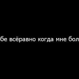 Алёна Иванова, Москва