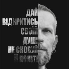 Ігор Гаврилюк, 24.12, Надворная