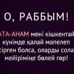 Нурия Сагынбаева, Алматы