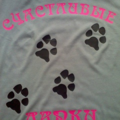 Счастливые Лапки