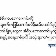 Oakker Soe, 15.04.1964, Yangon