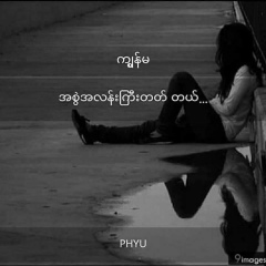 Kyithar Han, 06.12.1984, Yangon