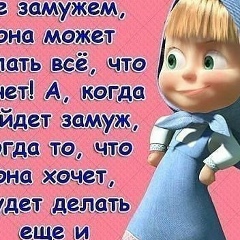 Ольга Иванова, 24.01