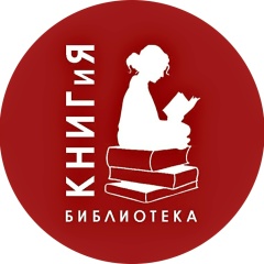 Библиотека Книгия, 04.12.1988, Пушкин