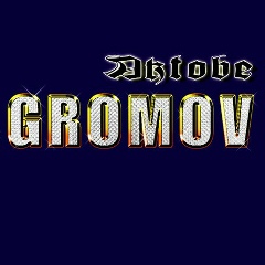Вадим Громов, 24.12.1986
