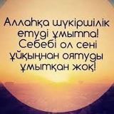 Бану Турганбаева, 01.01.1987