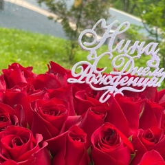 Нинэль Мноян, 01.06