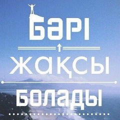 Аида Тилешова, 30.01.1990, Алматы