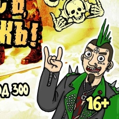 Ваня Бочкарёв, 08.10, Москва