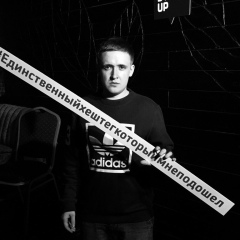 Андрей Кукса, 23.01, Минск