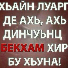 Амина Мансурова, 08.08.1997, Грозный