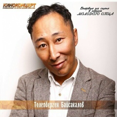 Тулепберген Байсакалов, 29.03.1974, Алматы