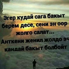 Арген Исмаилов, 08.12.1996