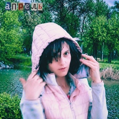 Аня Енот, 13.09.1986