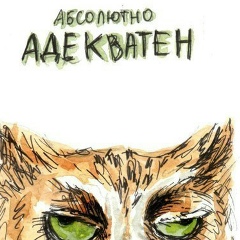 Александр Саватеев, 28.03, Саратов