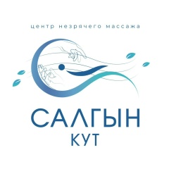 Салгын Кут