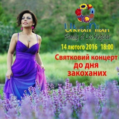 Уляна Воробей, 20.12, Киев