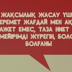 Амандык Сариев, 22.03.1984, Актау