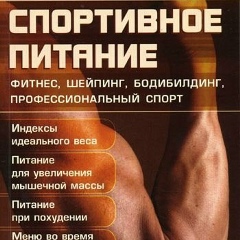 Сергей Протеинов, 28.01