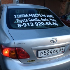 Павел Головач, 07.07, Новосибирск