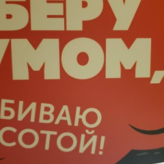 Александра Большакова, 02.04, Самара