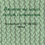 Инна Симакова, Алматы