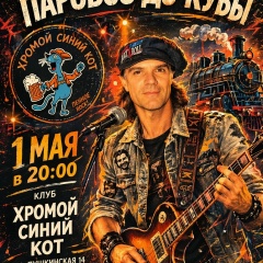 Сергей Абдулов, 21.09, Санкт-Петербург