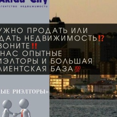 Недвижимость Актау, 12.05.1970, Актау