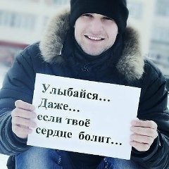 Lucky Happy, 10.08, Улан-Удэ