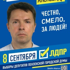 Александр Трусов, 14.03.1976, Пенза