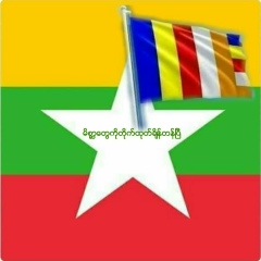 ကို သစၥာ, 03.06.1982