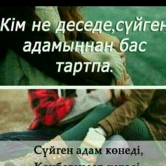 Макс Омирбек, 08.07, Кызылорда