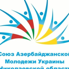 Азербайджанская Николаева, 09.07.1978, Николаев