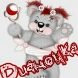 Диана Бочкарева, 03.12.1988, Уфа