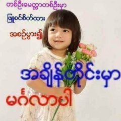 Ngal Ngal, 01.02.2004