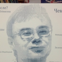 Хасан Мусин, 03.12.1972, Москва