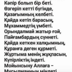 Баляш Киынбаева, 17.02, Актау