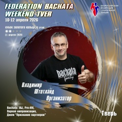 Владимир Штотланд, 11.08, Москва