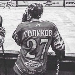 Олег Голиков, 06.03.1989, Москва
