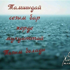 Клара Жүзбаева, 09.12.1996