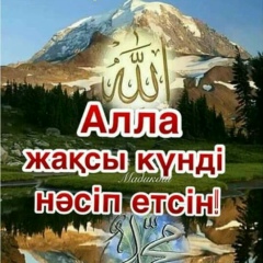 Айжамал Есболганова, 14.09.1975, Алматы