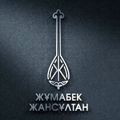 Жансұлтан Жұмабек, Алматы