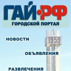 Гай Рф, 10.04.2007, Гай