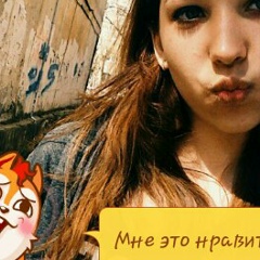 Соня Овчиникова, 19.03.2001