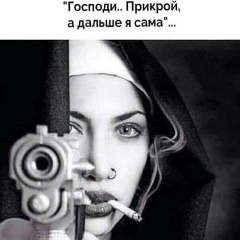 Вечно Счастливая, 30.05, Актобе