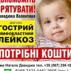 Іванка Антонів, 17.06, Ивано-Франковск